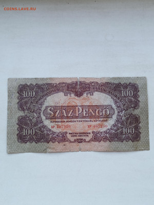 100.Пенго1944г.Венгрия. 30.1.2023г. 22-00МСК. - IMG_20230126_101503