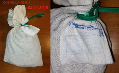 5 к 1997-2014 МЕШОК ПЛОМБА(04.11.2018)КИЦ 28.1.2023 22:00 - IMG20230126120826