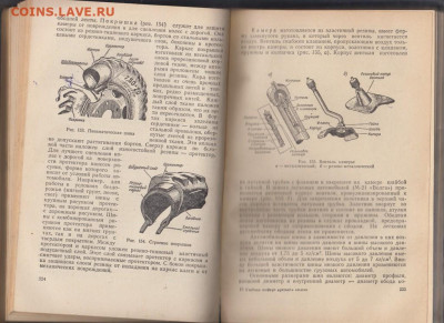 СССР 1963 учебник шофера 3кл до 31 01 - 7б
