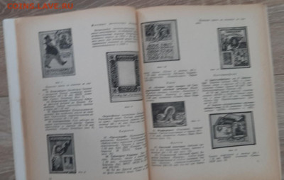 СССР 1971 сборник Советский коллекционер №9 до 31 01 - 6б