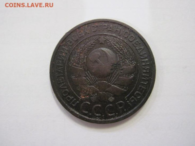 3 копейки 1924 до 28.01.23 - IMG_2628.JPG