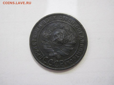 1 копейка 1924  до 28.01.23 - IMG_2640.JPG