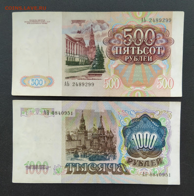 200 рублей 1992 г.+ бонус до 01-02-23 - IMG_20230126_140825