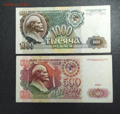 200 рублей 1992 г.+ бонус до 01-02-23 - IMG_20230122_153420