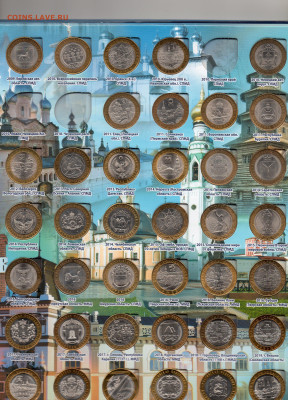 Коллекция биметалл 2 двора, ГВС, 1812,70 лет победы,ГТД и др - img059