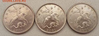 5 копеек 2001 года М плакировка реверса МН25 до 31.01.2023г - IMG_20230126_140548