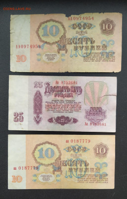 Боны 1961-1991 гг. серии аа-АА до 01-02-23 - IMG_20230126_121907