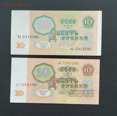 Боны 1961-1991 гг. серии аа-АА до 01-02-23 - IMG_20230126_120827