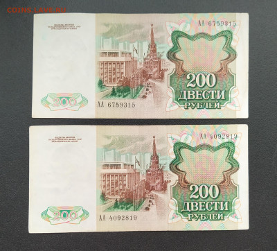 Боны 1991 года серии АА до -1-02-23 - IMG_20230126_121830