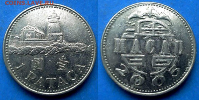 Макао - 1 патака 2005 года до 1.02 - Макао 1 патака, 2005