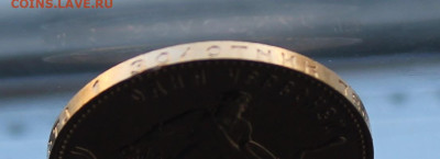 10 рублей 1981 год Сеятель - IMG_3416.JPG