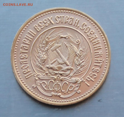 10 рублей 1981 год Сеятель - IMG_3404.JPG