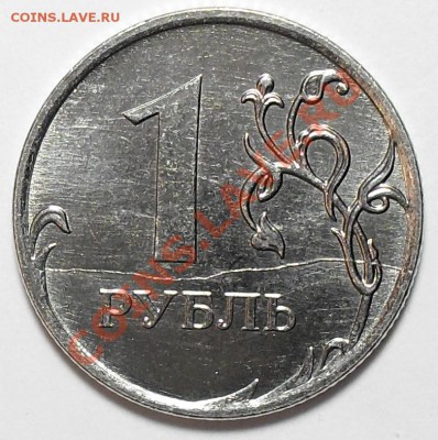 1 рубль 2011г. ММД Полный раскол. До 15.12.11г. 22:00 по МСК - SDC13667.JPG