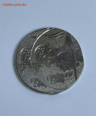 25 рублей Сочи, двойной удар - IMG_20230126_030400