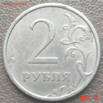 2 руб.сп - редкие и нечастые разновиды (15шт.) до 29.01.23 - IMG_20230126_111651