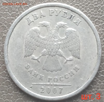 2 руб.сп - редкие и нечастые разновиды (15шт.) до 29.01.23 - IMG_20230126_111730