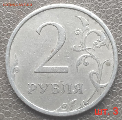 2 руб.сп - редкие и нечастые разновиды (15шт.) до 29.01.23 - IMG_20230126_111936