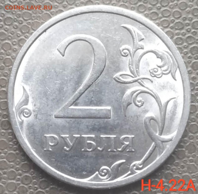 2 руб.сп - редкие и нечастые разновиды (15шт.) до 29.01.23 - IMG_20230126_113625