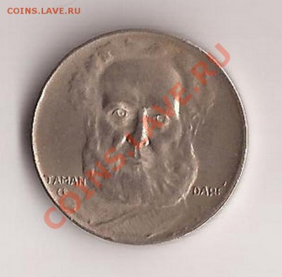 Бразилия 100 рейс ( не частая ) 1936г до 15.12.11 в 22.00 - Scan 150
