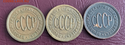 Полкопейки 1925-1927-1928 год.оценка перед продажей. - EF44C410-428D-448B-BB07-97D5DADA4D3F