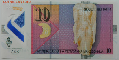 Македония 10 динаров 2018 г. С рубля! до 01.02.23 - DSCN7252.JPG