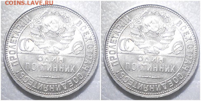 50 копеек 1925 БЛЕСК до 30.01.2023 в 22:00м - длороллор