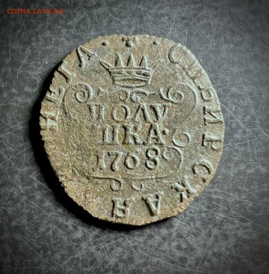Полушка 1768 КМ «Сибирская» до 28.01.2023 - 276794FF-070F-4D9D-AF9E-FD44BFBB0EDE