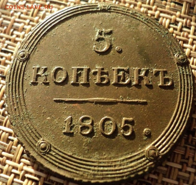 5 копеек 1808 г. КМ - DSC08206.JPG