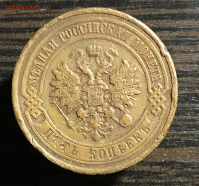 5 копеек 1911 года до 31.01.23г. 22:00 МСК - IMG_2979.JPG