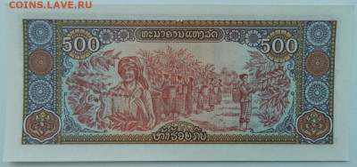 Лаос 500 кипов 1988 г. С рубля! до 01.02.23 - DSCN7379.JPG