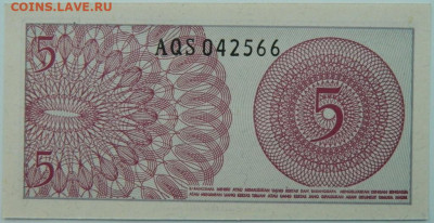 Индонезия 5 сен 1964 г. С рубля! до 01.02.23 - DSCN7347.JPG