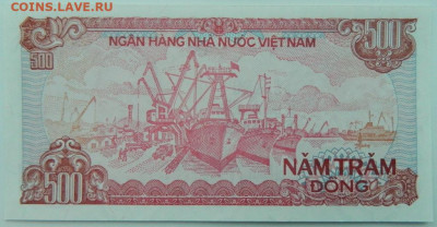Вьетнам 500 донгов 1988 г. С рубля! до 01.02.23 - DSCN7388.JPG