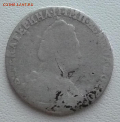 15 копеек, полуполтинник 1756 год с отверстием - 15.1