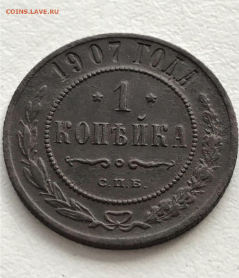 1 копейка 1907г (А53) 29.01 - dPtFwvoBDxBagQRpRtlTVn98YiWJ7wZ9gMnys5SnnCBnLqxzM7TtRpu_q1RLPiyEhLOtt2UhxwYmxmB-DukyztCn