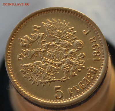 5 рублей 1898 г. АГ--I - IMG_9112.JPG