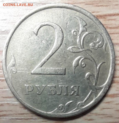 2 рубля 2007 ммд низкий рельеф - 20230126_183253