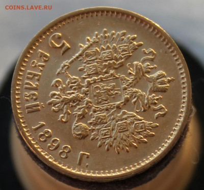 5 рублей 1898 г АГ--II - IMG_9133.JPG