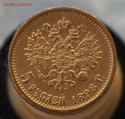 5 рублей 1898 г. АГ--III - IMG_9149.JPG