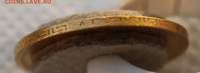 5 рублей 1898 г. АГ--III - IMG_9163.JPG