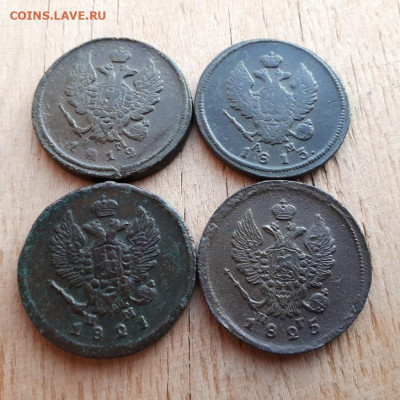 2 копейки 1812,1813,1821,1825г. до 30.01.23г.22-00мск - 20230126_160912 (1)