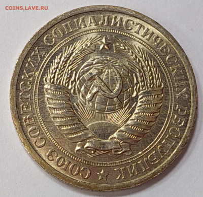 1 рубль 1971 мешковой до 1.02.23 в 20.00 мск - 20230126_160520_copy_2618x2538