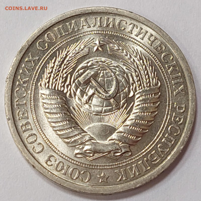 1 рубль 1974 мешковой до 1.02.23 в 20.00 мск - 20230126_160707_copy_2595x2600