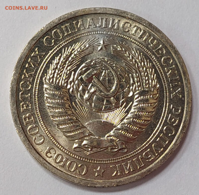 1 рубль 1966 мешковой до 1.02.23 в 20.00 мск - 20230126_160030_copy_2200x2156