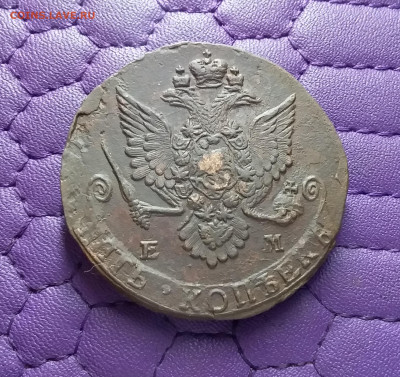5 копеек 1782 ем. До 29.01.23 в 22.00 - 20230126_204318