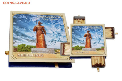 Продам сувенирные спички (спичечницы) - Спички Ставрополь