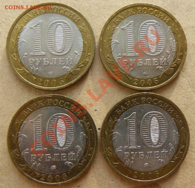 10р 2005г-2шт 2006г-2шт до 14.12. 21-00 по Москве - 10р  2005.2006гг 4шт