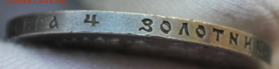 Рубль 1913г 300 лет Дому Романовых "выпуклый" до 28.01.2023 - IMG_3520.JPG
