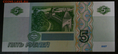 5 рублей 1997 (2022) ФИКС до ухода в архив - _MG_4946.JPG