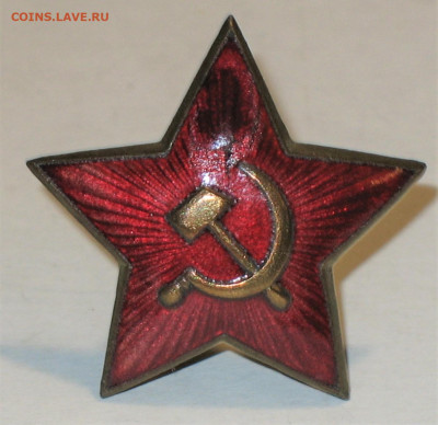 Звезды РККА (комсостав ) - IMG_0001 (1).JPG