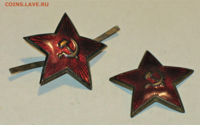 Звезды РККА (комсостав ) - IMG_0004.JPG